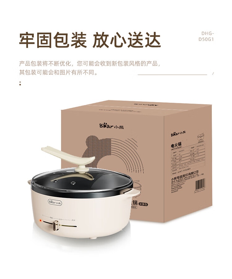 商品[国内直发] Bear|小熊（Bear）多用途电火锅5L料理锅DHG-D50G1多用调火力保温不沾涂层,价格¥233,第22张图片详细描述