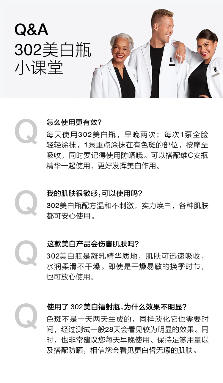 商品[国内直发] Clinique|Clinique 倩碧302镭射瓶淡斑美白精华液 �提亮抗氧淡痘印舒缓 50ml,价格¥364,第6张图片详细描述
