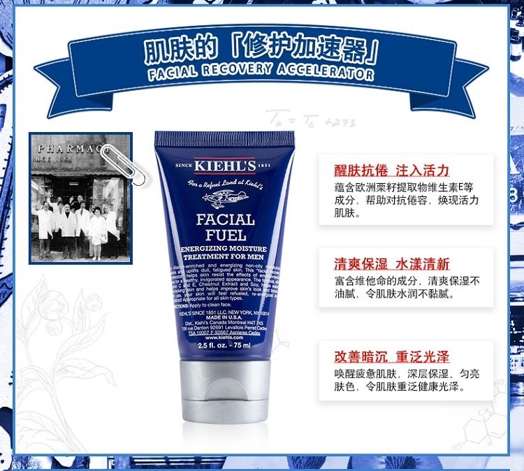 商品Kiehl's|科颜氏男士保湿乳液75ml/125ml/200ml,价格¥247,第3张图片详细描述