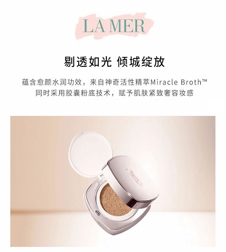 商品La Mer|LA MER 海蓝之谜 鎏光焕变气垫粉底液 #13 WARM IVORY 附替换装 12g,价格¥842,第3张图片详细描述