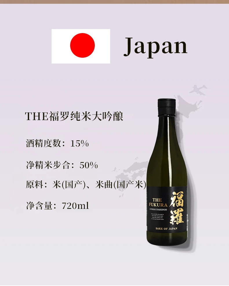 商品[国内直发] FUKURA|THE福罗纯米大吟酿720ml-日本酒,价格¥68,第5张图片详细描述