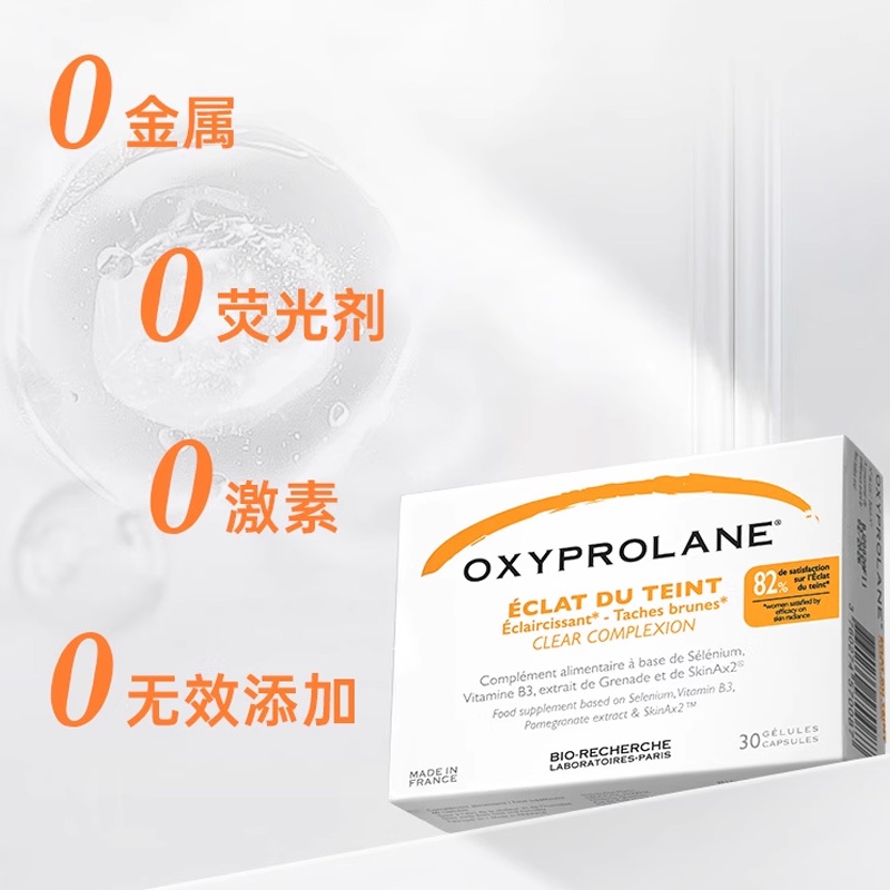 商品Bio Recherche|碧露研亮白内服全身内调胶囊 30粒 ��皮肤提亮改善暗沉,价格¥354,第5张图片详细描述
