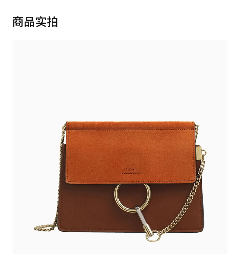 商品Chloé|Chloe' 蔻依 女士焦糖色挎包 C20SS202-H2O-236,价格¥1981,第2张图片详细描述