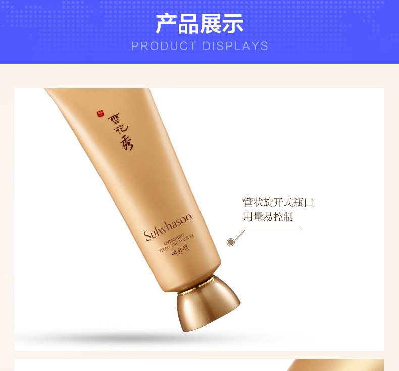 商品[国内直发] Sulwhasoo|Sulwhasoo 雪花秀 雨润夜间修护睡眠面膜 120毫升 涂抹免洗 滋养保湿,价格¥137,第7张图片详细描述