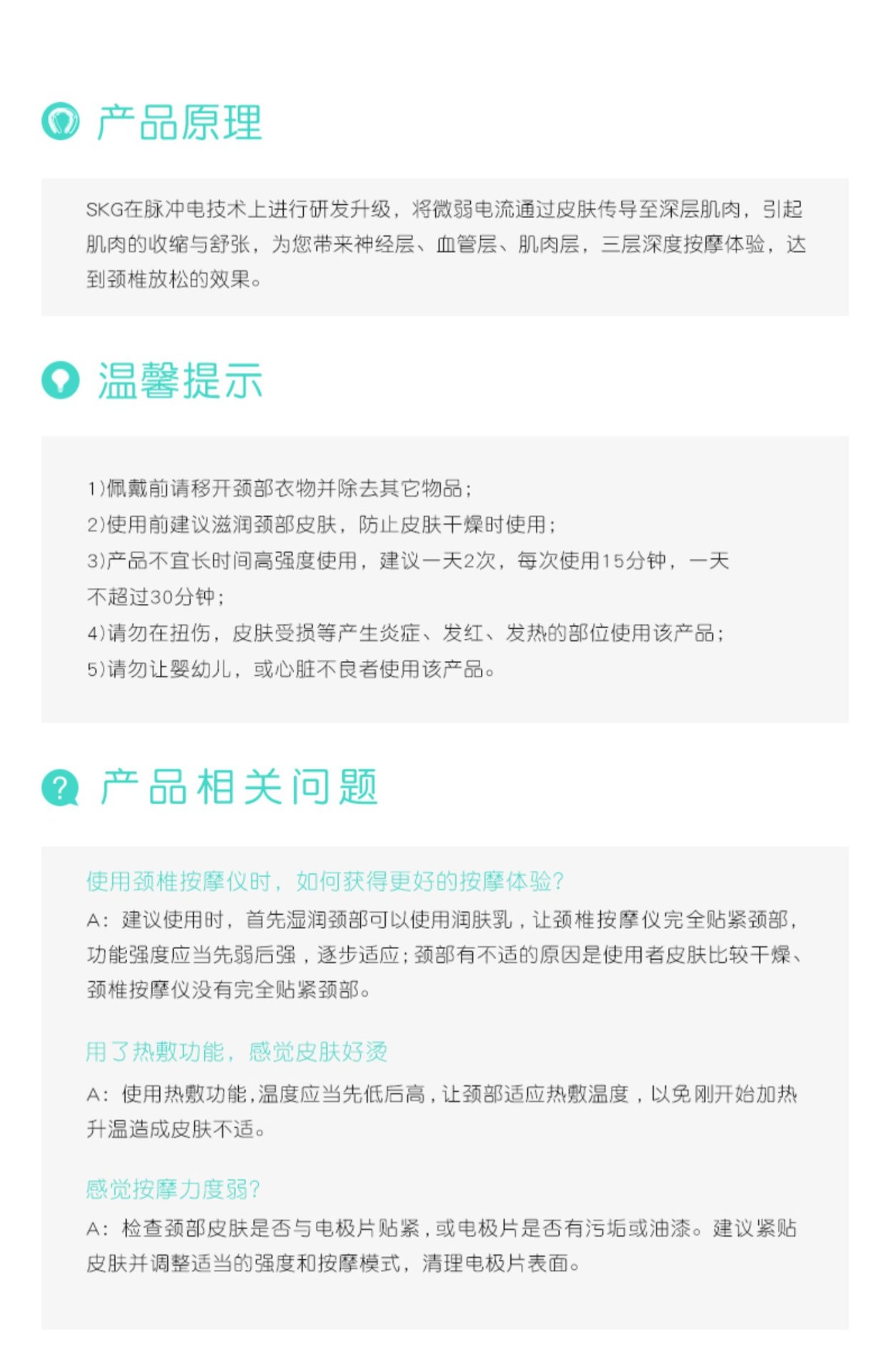 商品[国内直发] SKG|颈椎按摩器4330肩颈部智能电动热敷劲脖子磁疗护颈仪,价格¥332,第35张图片详细描述