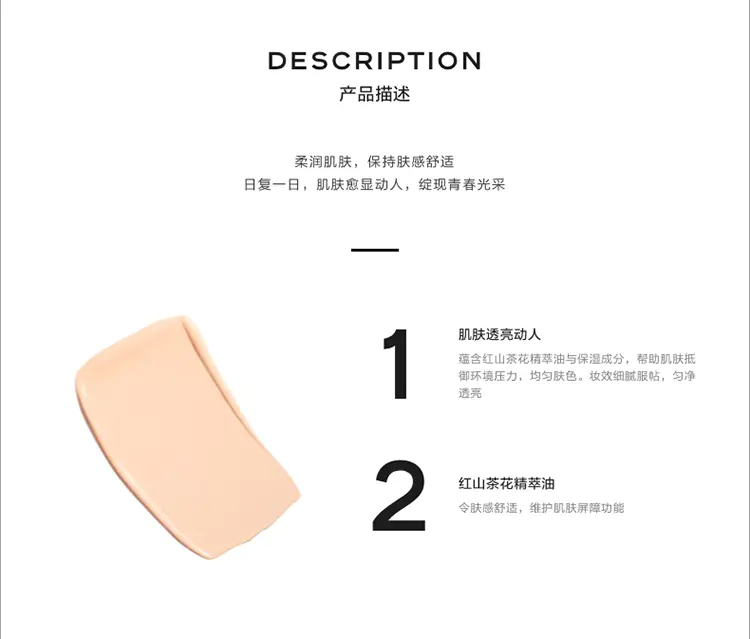 商品Chanel|【法国直邮】Chanel香奈儿一号红山茶花粉底液30ml,价格¥665,第2张图片详细描述