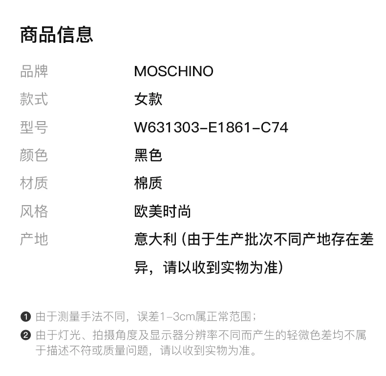 商品Moschino|MOSCHINO 黑色女士卫衣/帽衫 W631303-E1861-C74,价格¥1167,第2张图片详细描述