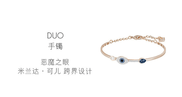 商品Swarovski|SWAROVSKI 施华洛世奇 DUO EVIL EYE手镯气质女手链 5171991 ,价格¥594,第1张图片详细描述