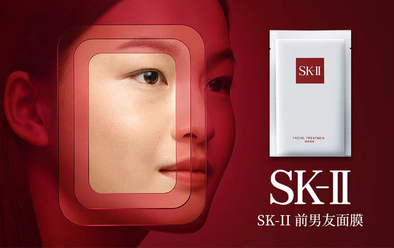 商品SK-II|【包邮装】 SK-II 前男友面膜 10片/件,价格¥777,第1张图片详细描述