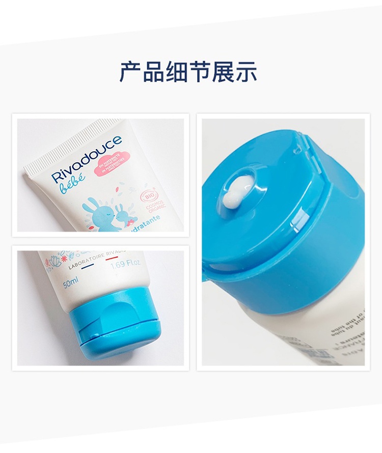 商品Rivadouce|预售3-5个工作日 Rivadouce法朵适天然有机面霜50ml 婴儿保湿霜,价格¥110,第6张图片详细描述