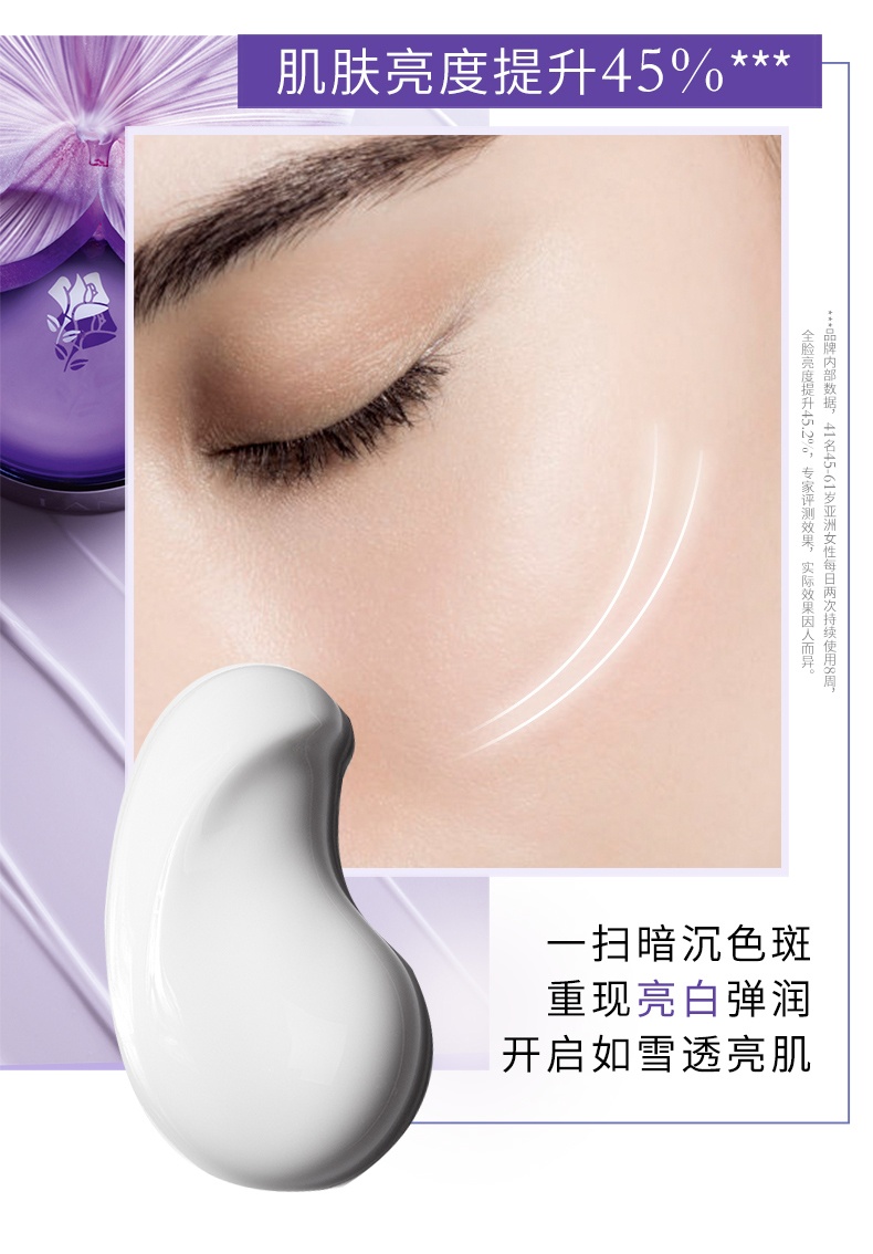 商品Lancôme|Lancome兰蔻立体塑颜紧致亮白乳霜面霜50ml,价格¥502,第4张图片详细描述