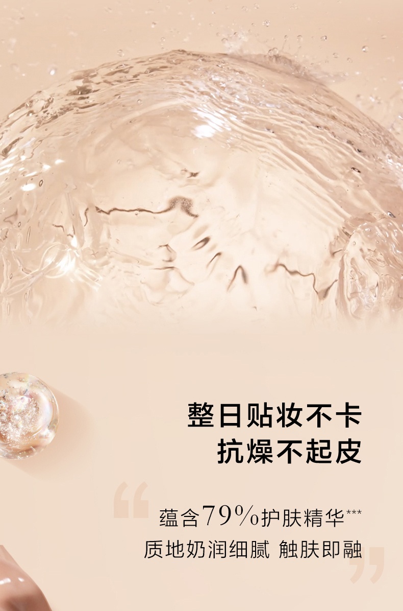 商品Lancôme|兰蔻 奇迹水润水啵啵粉底液 滋润保湿自然底妆 30ml,价格¥212,第4张图片详细描述