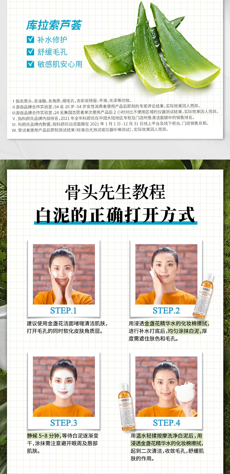 商品Kiehl's|科颜氏 亚马逊白泥面膜125ml 清洁毛孔 去黑头收缩毛孔 ,价格¥244,第4张图片详细描述