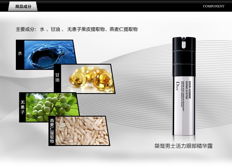 商品Dior|Dior迪奥 桀骜男士活力眼部精华露15ml,价格¥380,第10张图片详细描述