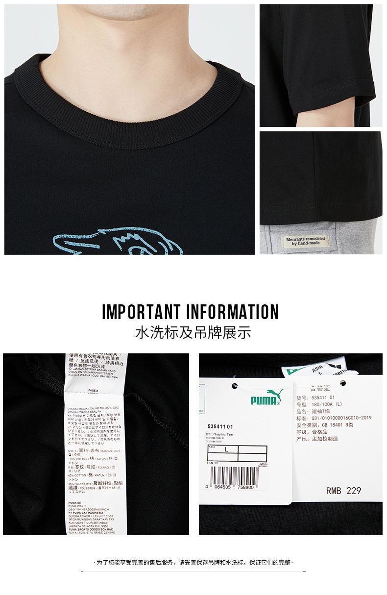 商品[国内直发] Puma|BTL Graphic Tee男士运动休闲短袖T恤,价格¥150,第6张图片详细描述