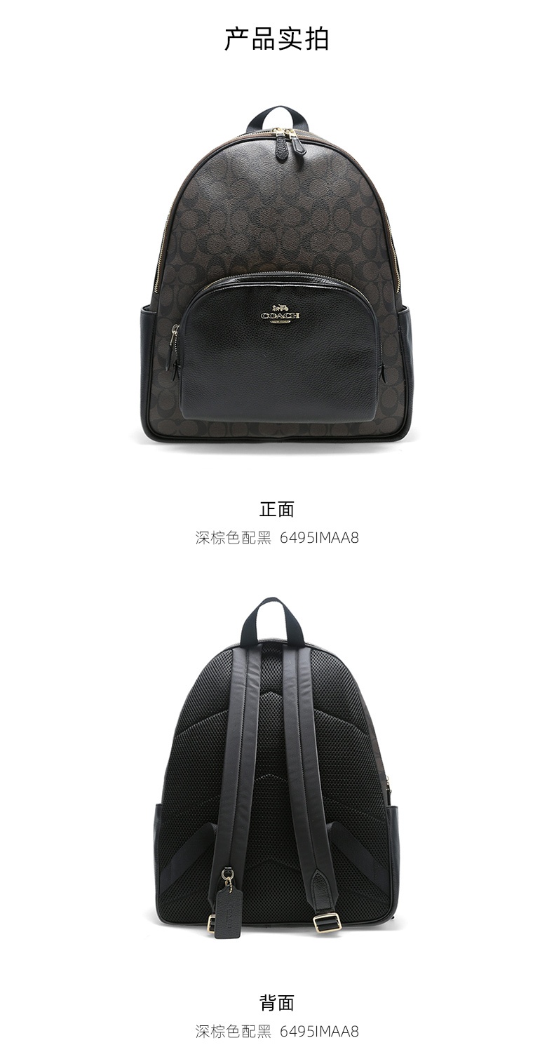 商品Coach|蔻驰女包经典标志COURT双肩包,价格¥2055,第15张图片详细描述