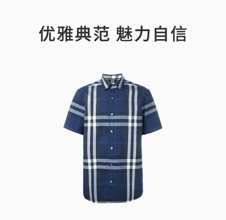 商品Burberry|Burberry 博柏利 男士深蓝色经典格纹款棉质短袖衬衫 4003936,价格¥1252,第1张图片详细描述