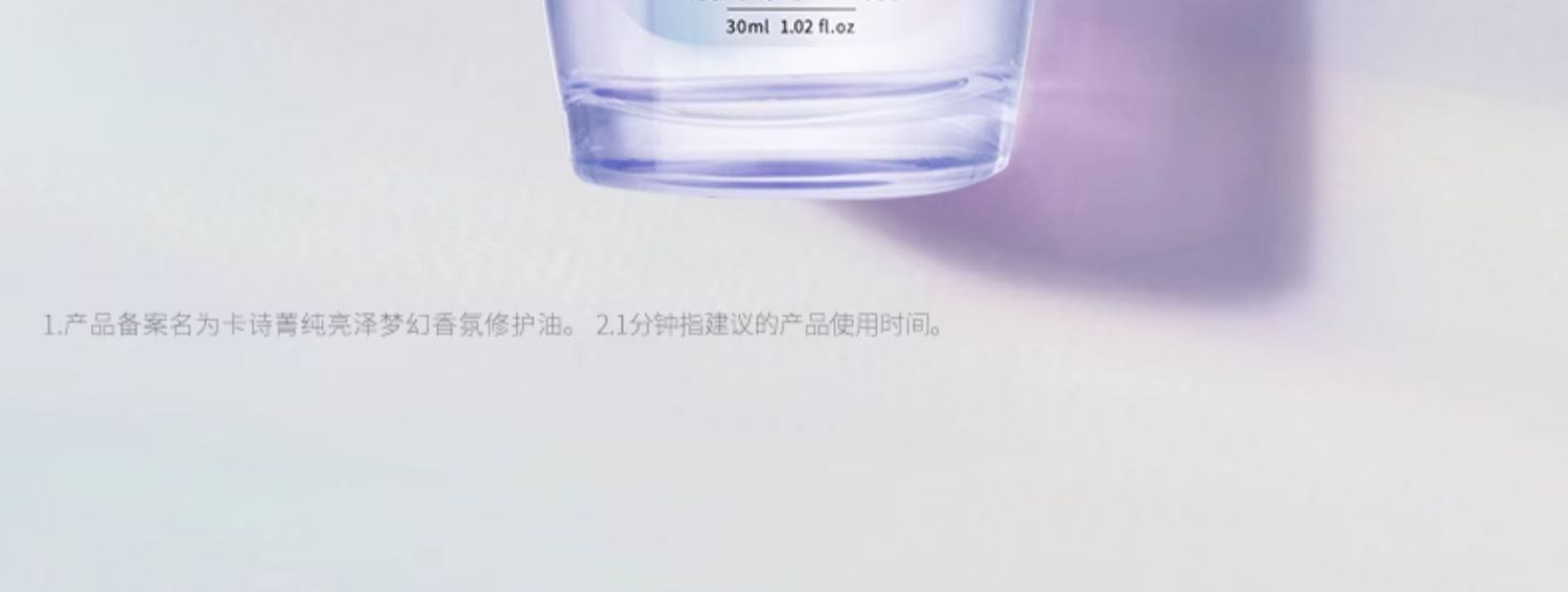 商品Kérastase|Kérastase卡诗 菁纯亮泽香氛修护油秀发极光瓶 50ml 烫染修护干枯毛躁柔顺,价格¥115,第2张图片详细描述