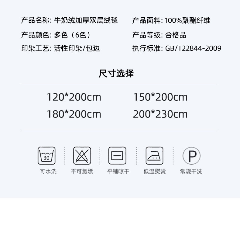 商品[国内直发] GLENVINTEN|格岚云顿新款纯色牛奶绒毛毯加厚礼品毯沙发盖毯午睡毯法莱绒毯子	,价格¥137,第16张图片详细描述