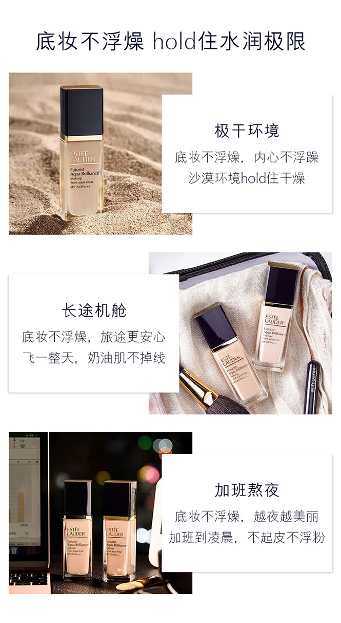 商品Estée Lauder|包邮｜雅诗兰黛 沁水粉底液#1C0冷象牙白 30ml 【香港直发】,价格¥326,第6张图片详细描述