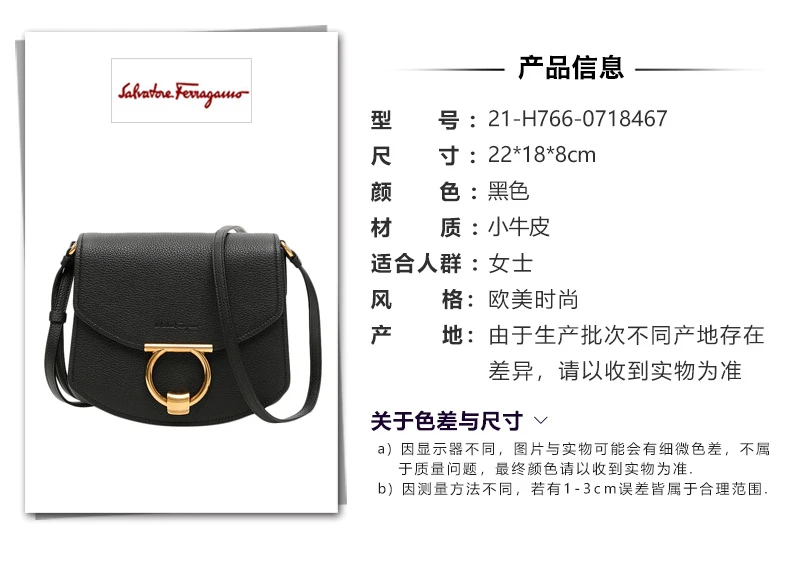 商品[国内直发] Salvatore Ferragamo|Salvatore Ferragamo 菲拉格慕 女士黑色牛皮挎包 21-H766-0718467,价格¥7210,第1张图片详细描述