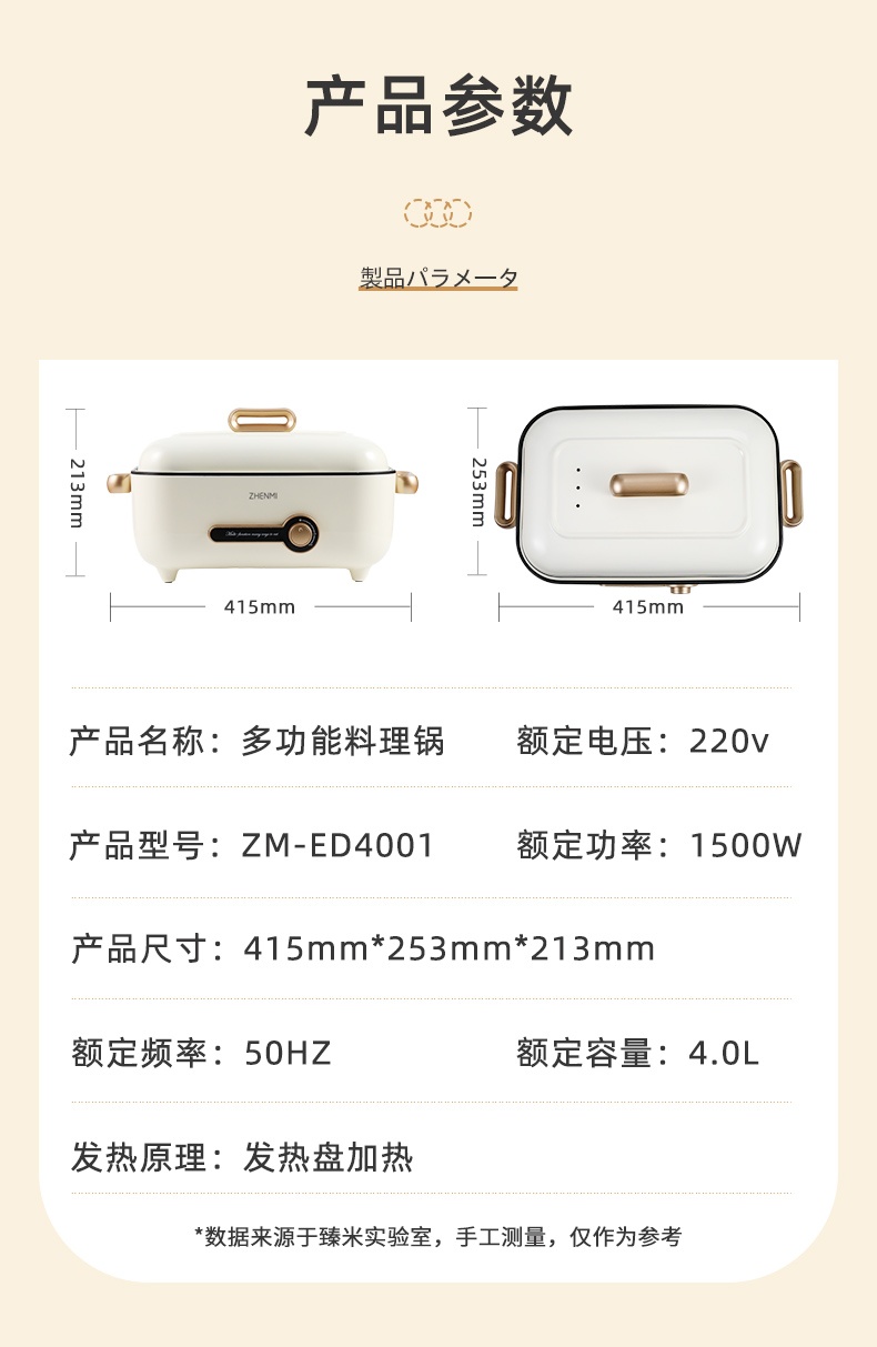 商品[国内直发] ZHENMI|臻米（ZHENMI）电火锅锅多功能锅网红料理锅可烤肉电炒锅电蒸锅一体家用蒸煮炒煎��不沾锅煎烤机,价格¥308,第17张图片详细描述