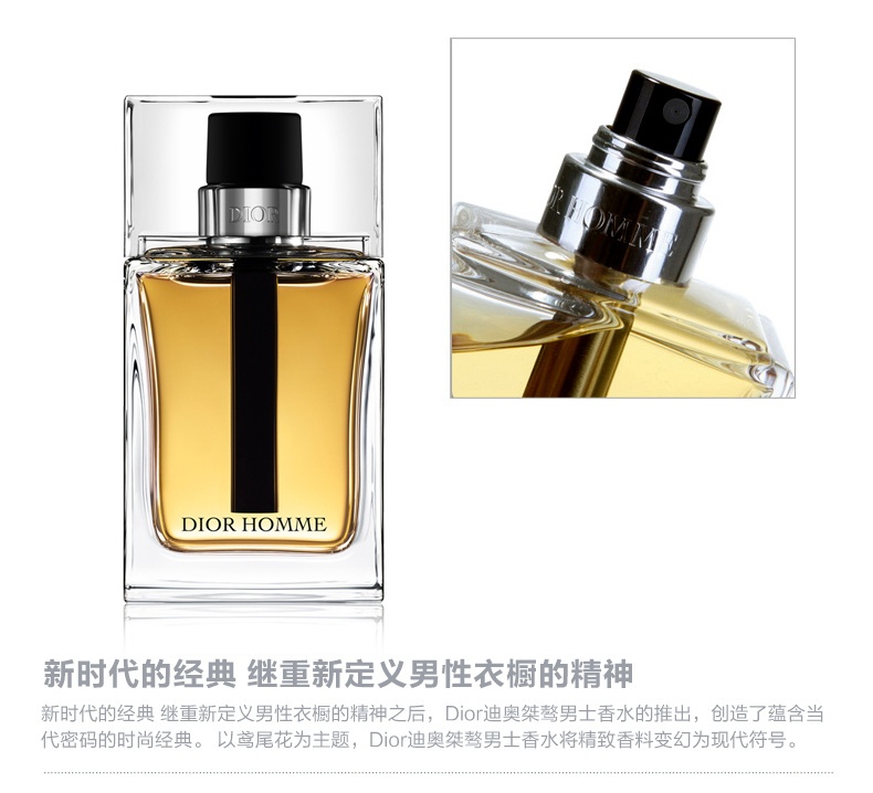 商品Dior|Dior迪奥 桀骜男士淡香水 经典版 50/100/150ml,价格¥515,第12张图片详细描述