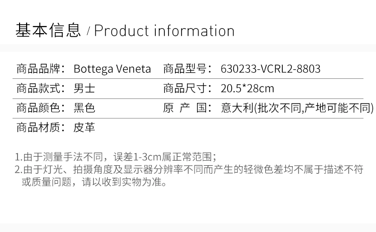 商品[国内直发] Bottega Veneta|BOTTEGA VENETA 黑色男士手拿包 630233-VCRL2-8803,价格¥13965,第2张图片详细描述