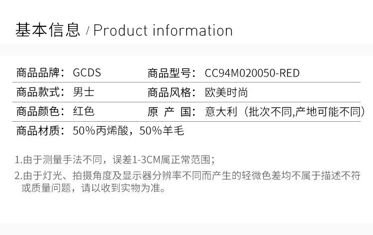 商品GCDS|GCDS 红色男士套头针织毛衣 CC94M020050-RED,价格¥1283,第3张图片详细描述