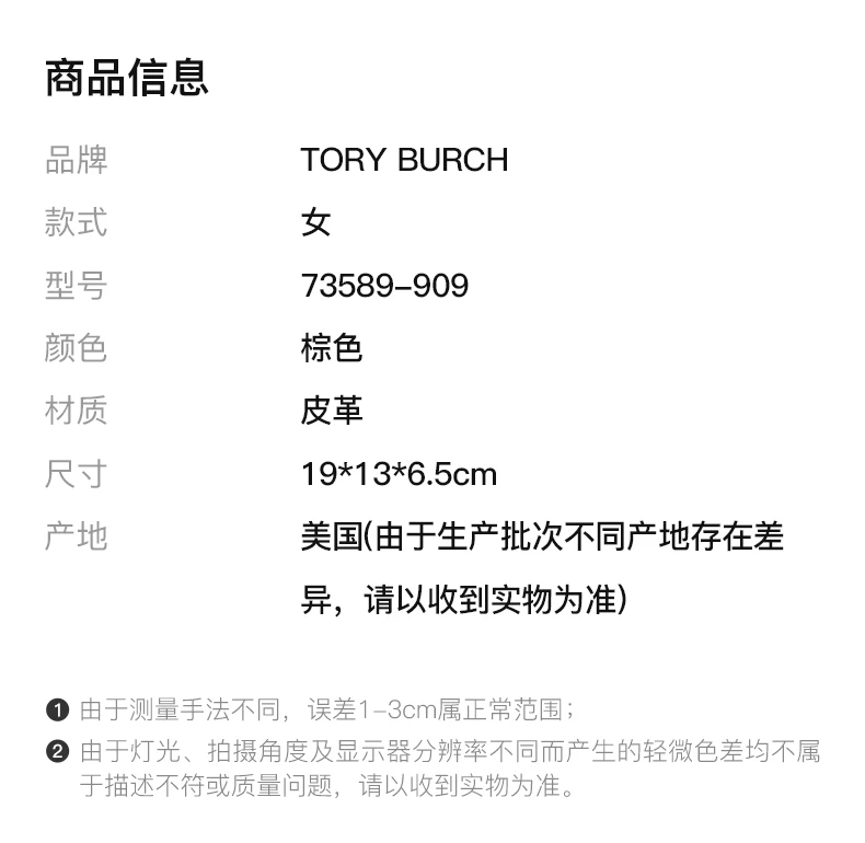 商品Tory Burch|TORY BURCH 棕色女士斜挎包 73589-909,价格¥3505,第2张图片详细描述