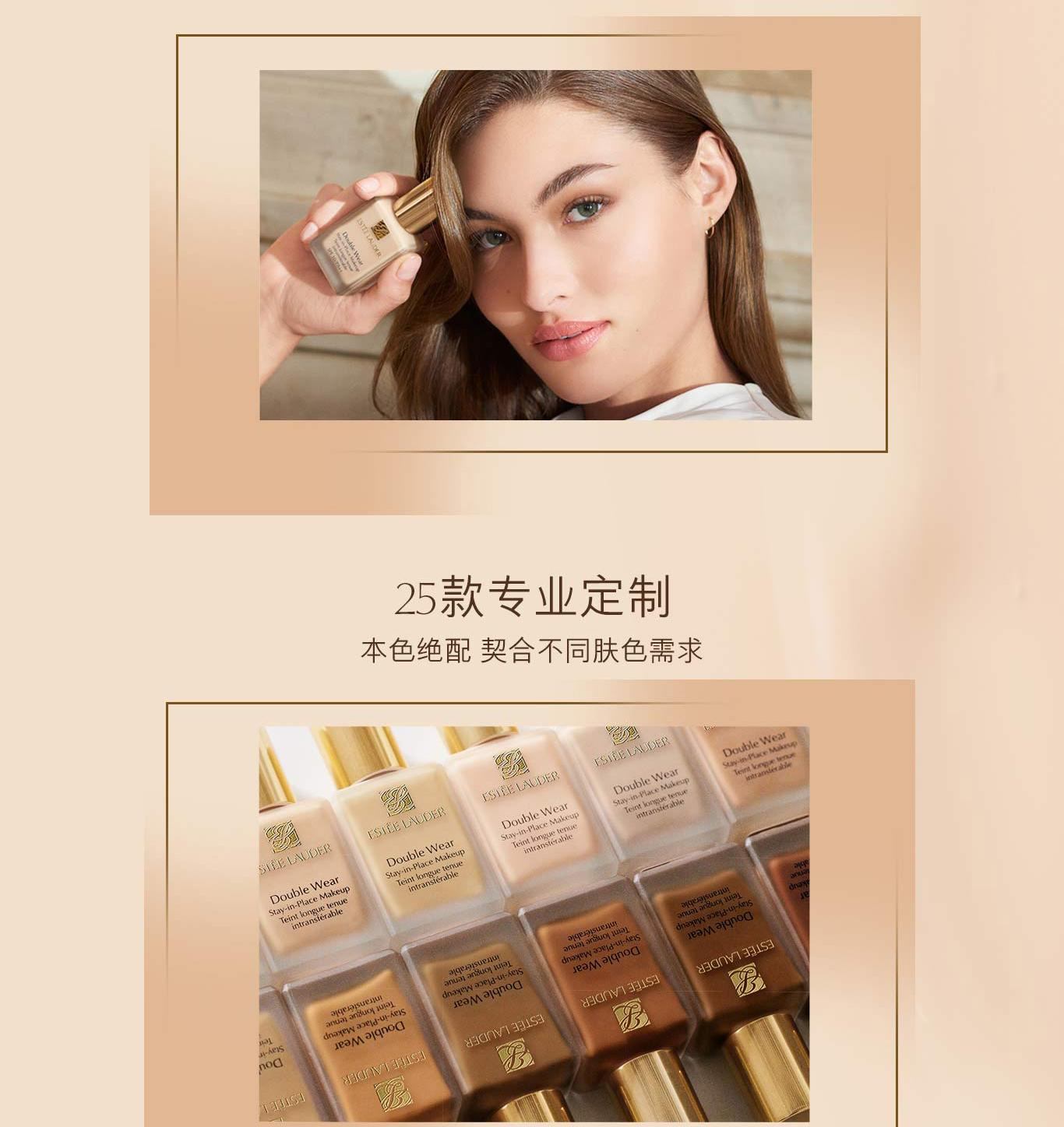 商品Estée Lauder|【包邮包税】Double Wear 持妆粉底液 SPF10/PA++,价格¥269,第6张图片详细描述