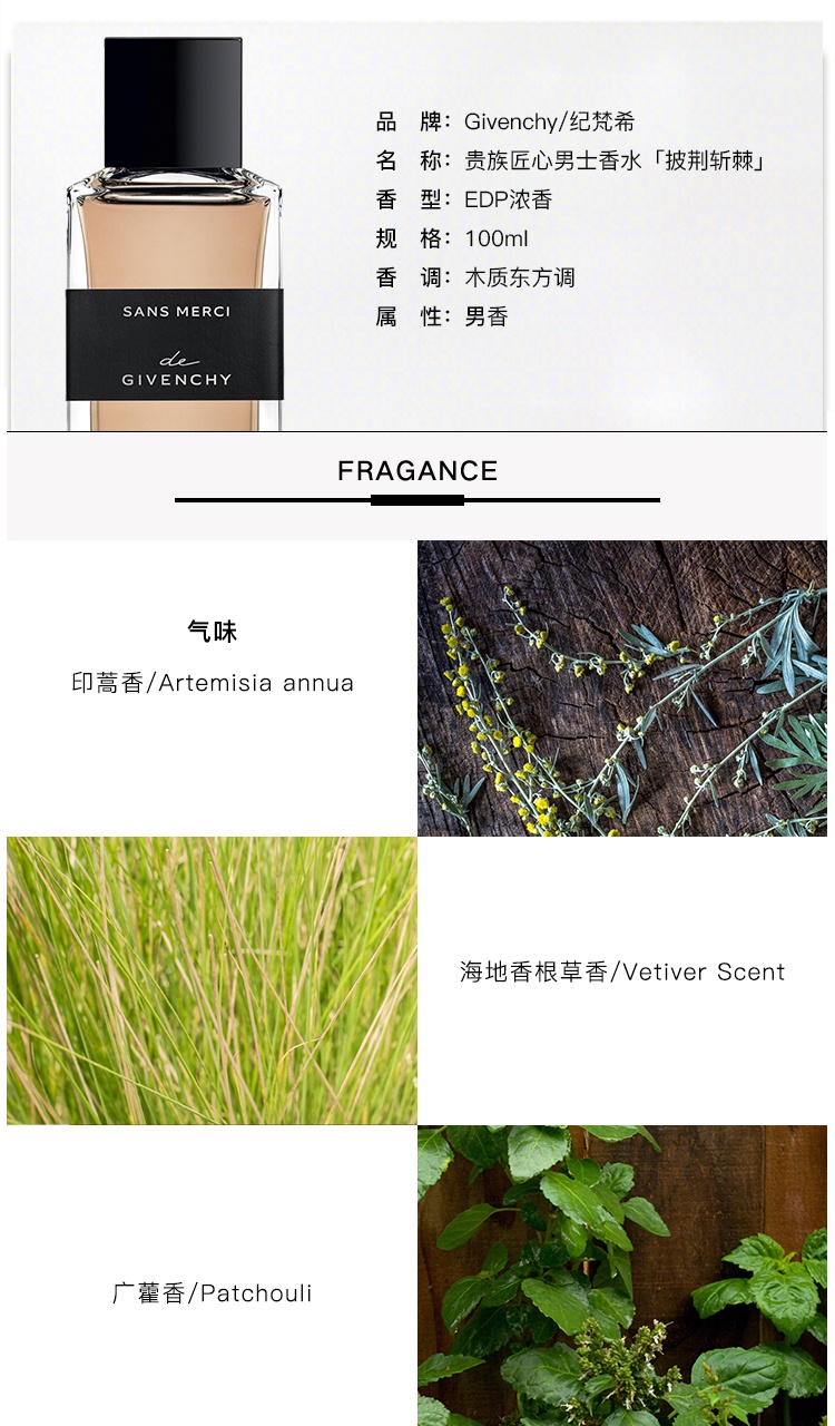 商品Givenchy|Givenchy纪梵希贵族匠心全系列男士香水100ml EDP浓香水,价格¥2084,第8张图片详细描述