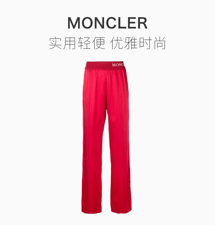 商品Moncler|Moncler 盟可睐 女士红色绸面休闲裤 1650000-C0006-45B,价格¥3142,第1张图片详细描述