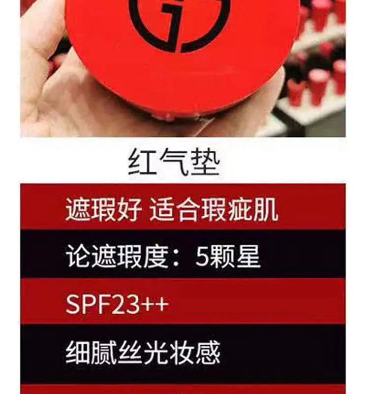 商品Giorgio Armani|阿玛尼红气垫精华粉底液1.7g小样#2遮瑕控油持妆【香港直邮】,价格¥98,第3张图片详细描述