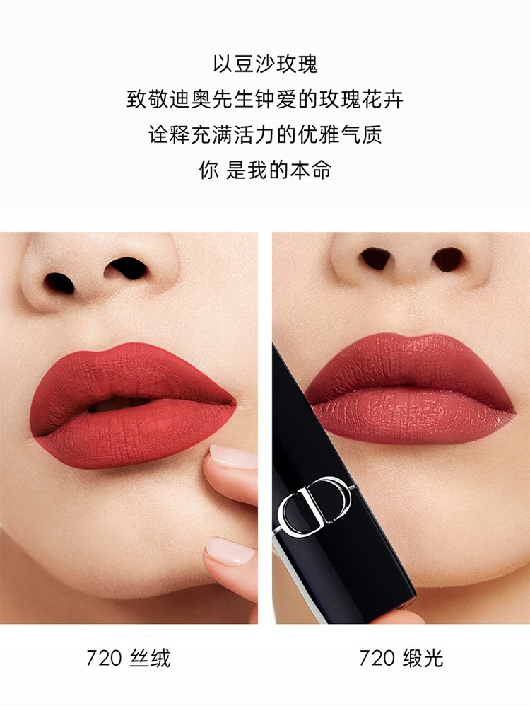 商品Dior|Dior迪奥 全新烈艳蓝金唇膏口红「」 3.5g ,价格¥307,第10张图片详细描述