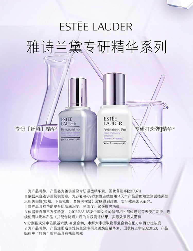 商品Estée Lauder|雅诗兰黛 小银瓶专研紧塑线雕精华素 50/100ml 线雕精华 淡褪法令纹 饱满苹果肌,价格¥659,第11张图片详细描述