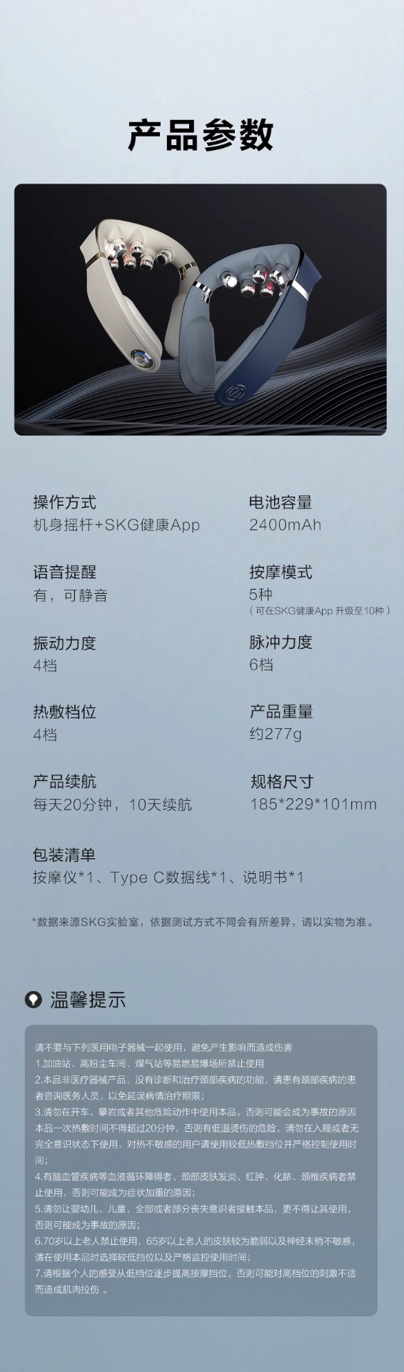 商品[国内直发] SKG|颈椎按摩器G7二代豪华肩颈部按摩仪物理推揉护颈,价格¥1208,第31张图片详细描述
