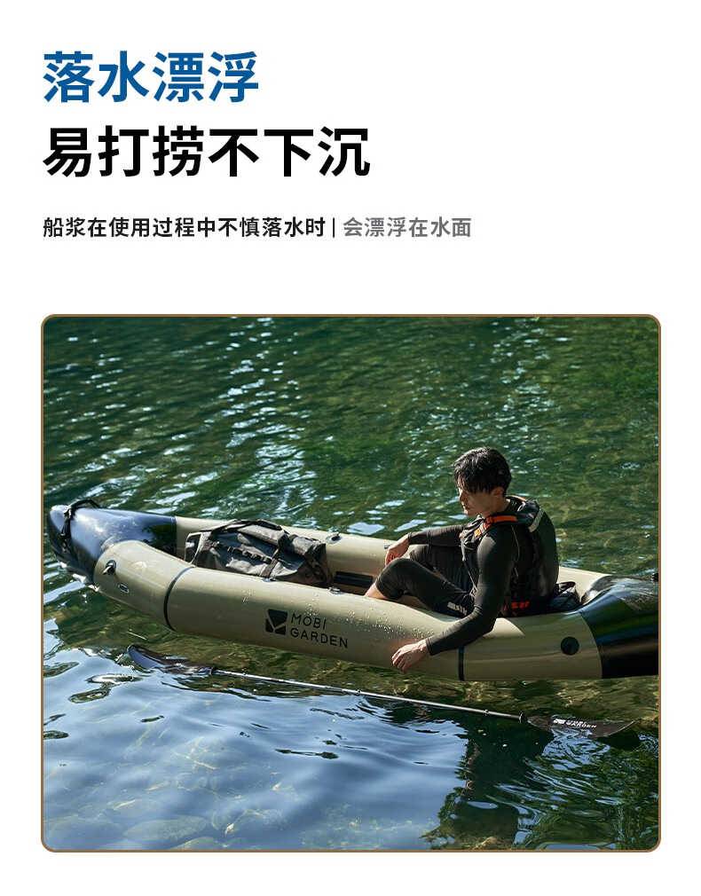 商品[国内直发] MobiGarden|户外水上运动充气船船桨逐浪四节双头划水桨,价格¥340,第16张图片详细描述