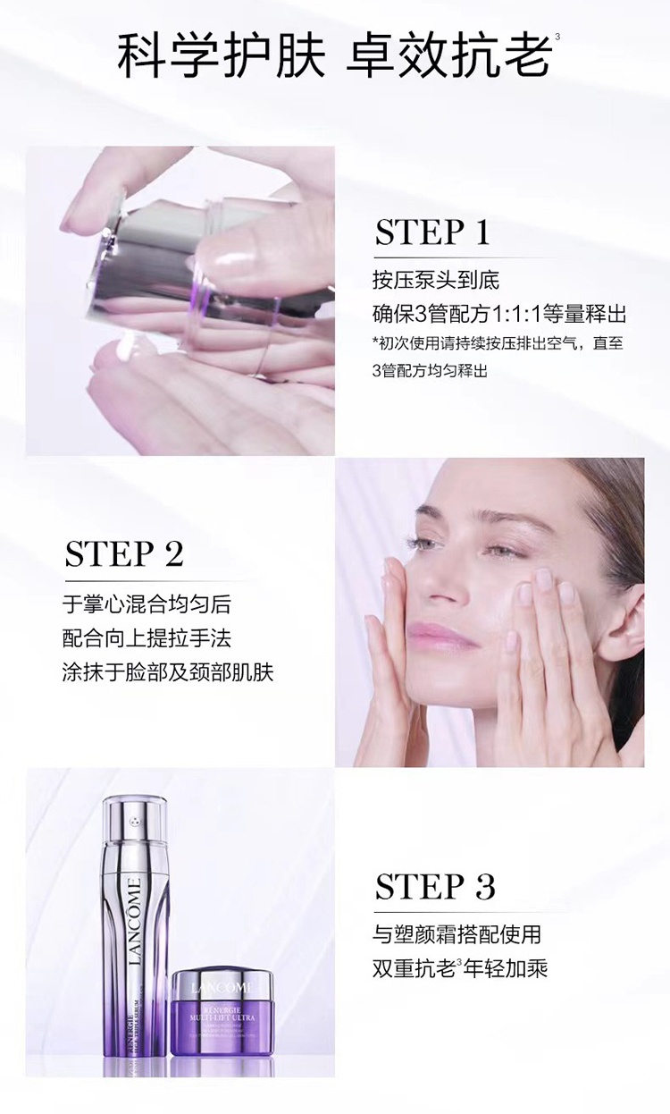 商品Lancôme|兰蔻2022塑颜限量护肤4件套 三管精华50ml+塑颜面霜15ml+塑颜晚霜15ml+眼霜5ml,价格¥773,第13张图片详细描述