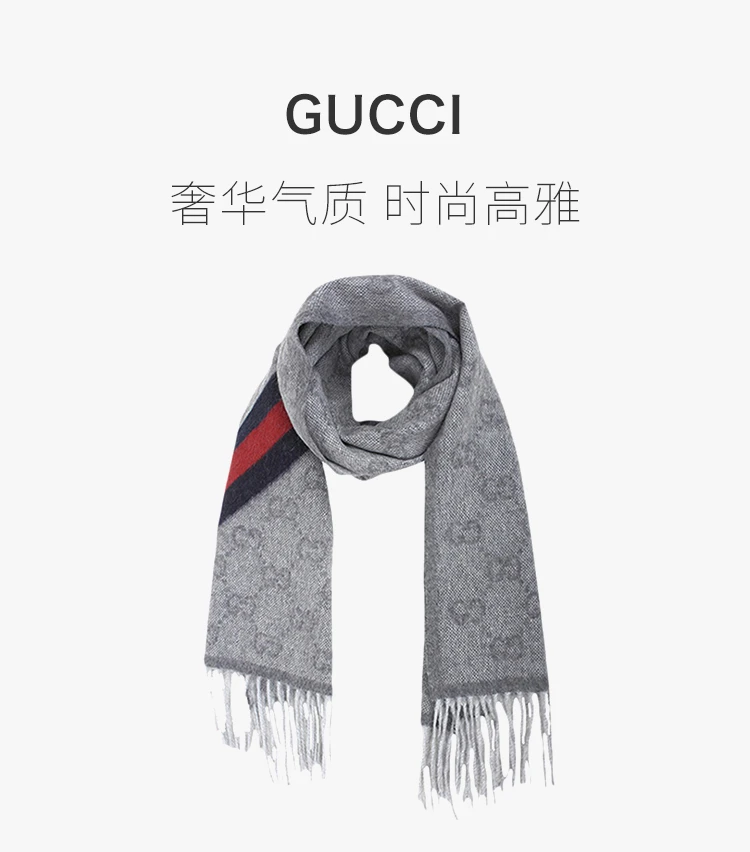 商品Gucci|GUCCI 女士灰色围巾 570603-3G200-1768,价格¥1417,第1张图片详细描述