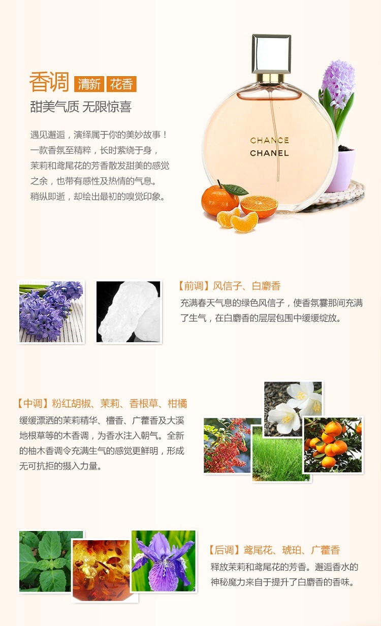 商品Chanel|香奈儿 黄色邂逅女士淡香水,价格¥648,第8张图片详细描述
