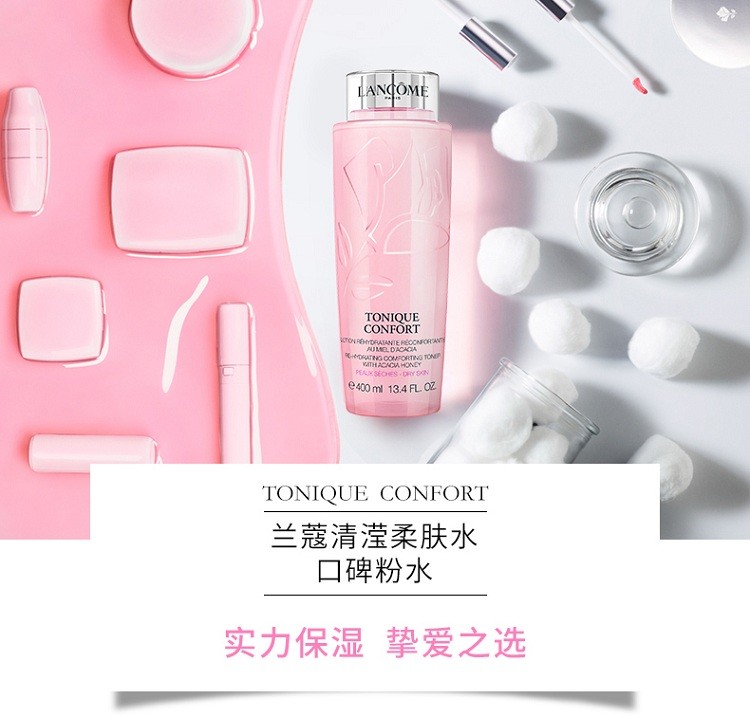 商品Lancôme|Lancome兰蔻套装清滢柔肤粉水400ML+清滢柔肤卸妆液400ML,价格¥356,第2张图片详细描述