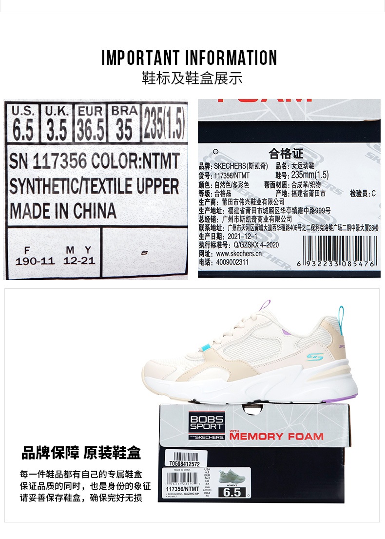 商品[国内直发] SKECHERS|斯凯奇 女 休闲鞋 熊猫鞋 117356-NTMT,价格¥343,第6张图片详细描述