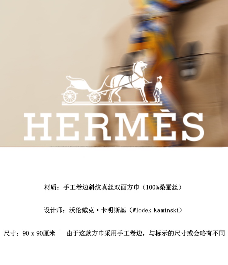 商品Hermes|爱马仕 “条纹版柏林马车”90厘米方巾 H003864S 06,价格¥3409,第3张图片详细描述