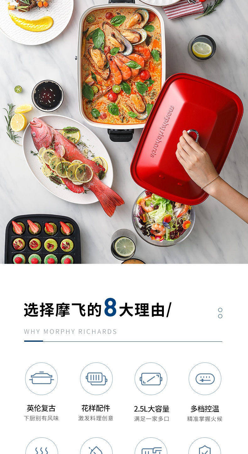 商品Morphy Richards|英国摩飞 多功能锅 MR9088 料理锅烧烤肉蒸煮炒煎电火锅（蓝/白/红/绿色）,价格¥226,第1张图片详细描述