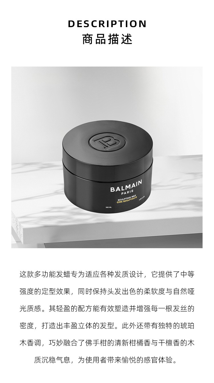 商品Balmain|巴尔曼 美发定型发蜡100ml 自然哑光蓬松,价格¥358,第4张图片详细描述