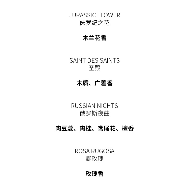 商品Frederic Malle|FREDERIC MALLE馥马尔 家居固体橡胶香薰 180gx3,价格¥587,第5张图片详细描述