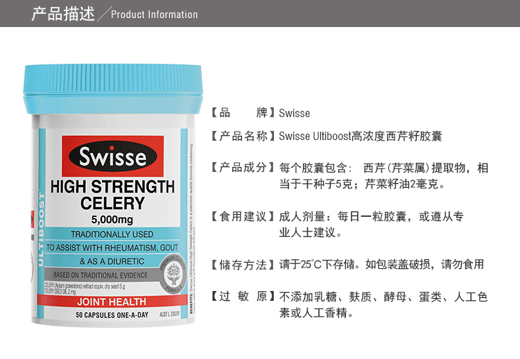 商品Swisse|Swisse芹菜籽精华胶囊降血压血脂尿酸 高浓度西芹籽5000mg 50粒*3,价格¥337,第1张图片详细描述