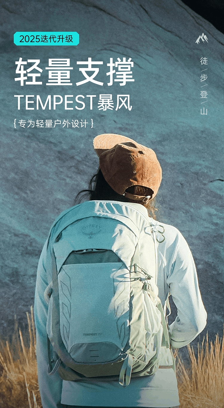 商品Osprey|暴风22L/26L Tempest 轻量户外旅行徒步登山双肩背包女25年新品（香港仓发货）,价格¥1333,第1张图片详细描述