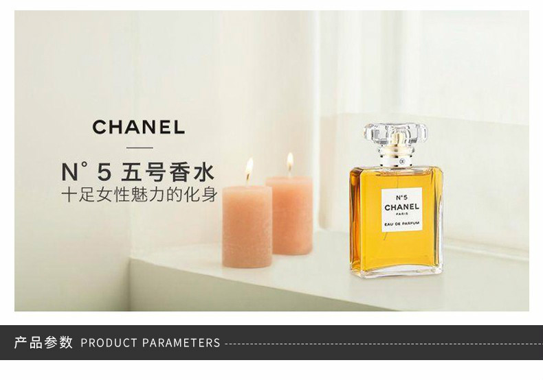 商品Chanel|【包邮装】Chanel 香奈儿 五号香水 女士香水 100ml,价格¥1423,第3张图片详细描述
